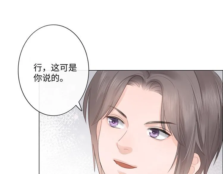 第19话 收服 第42页