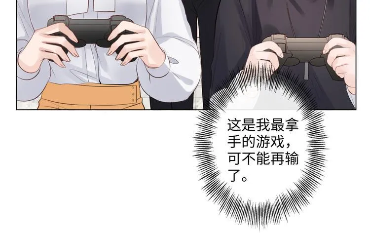 第19话 收服 第46页