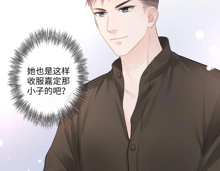第19话 收服 第55页