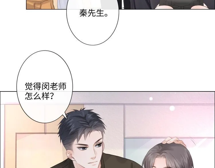 第19话 收服 第58页