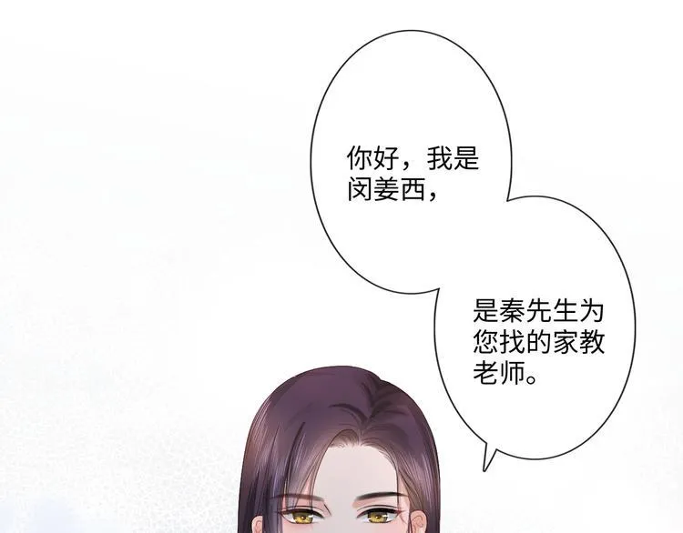 第19话 收服 第61页
