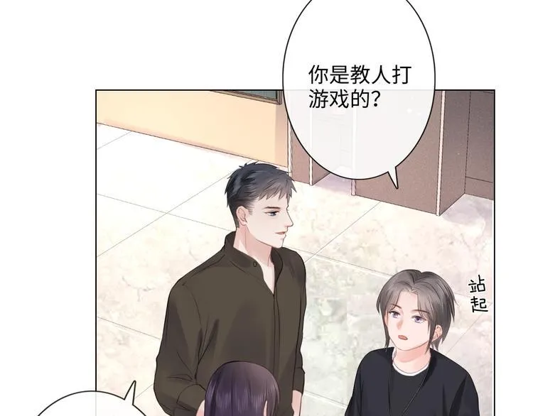 第19话 收服 第63页