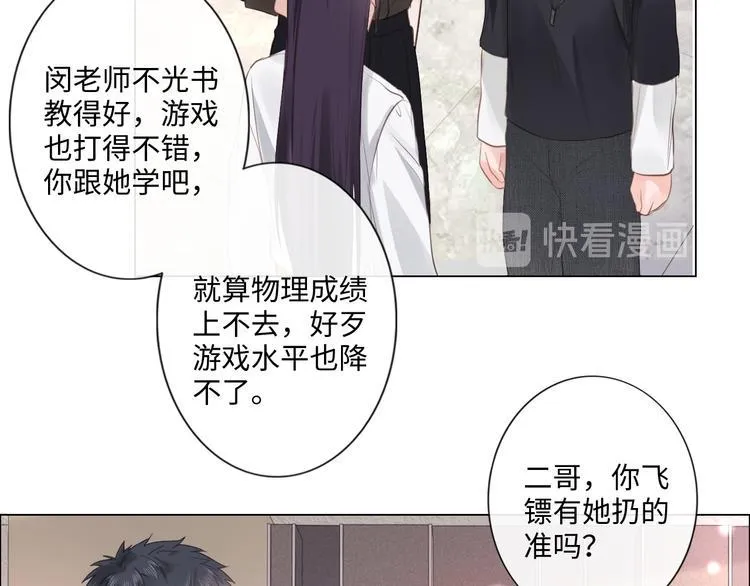 第19话 收服 第64页