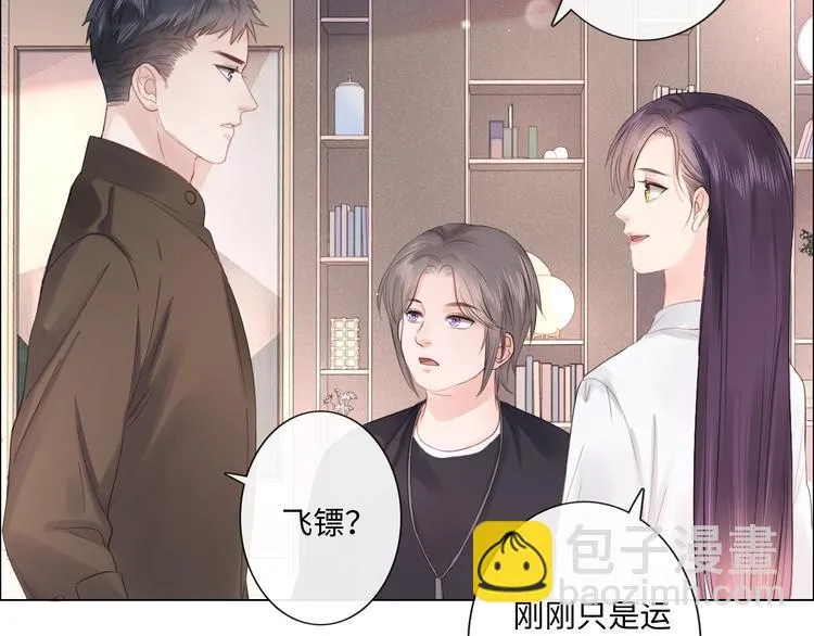 第19话 收服 第65页