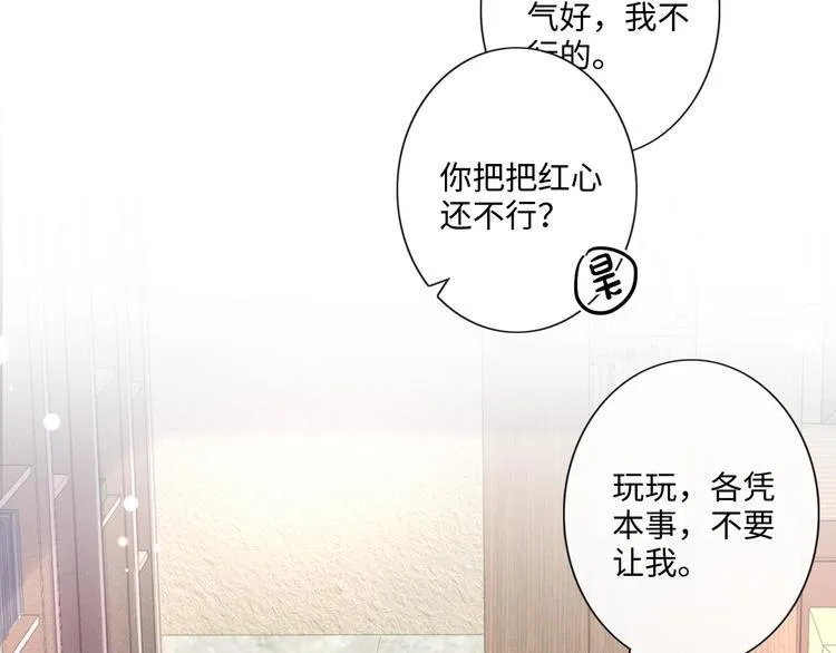 第19话 收服 第66页