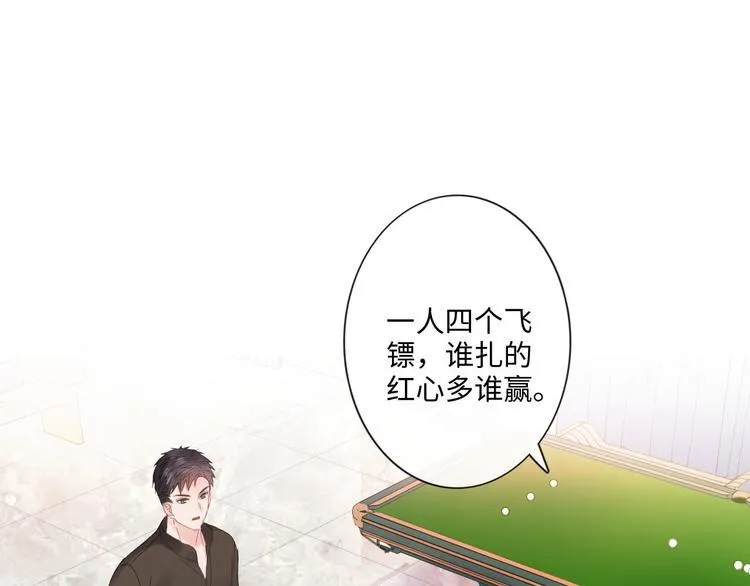第19话 收服 第69页