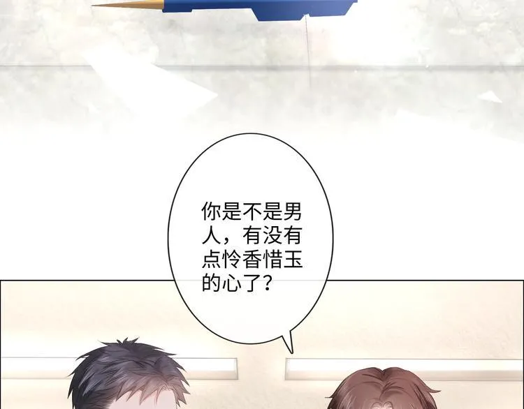 第19话 收服 第81页