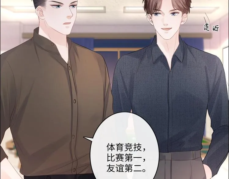 第19话 收服 第82页