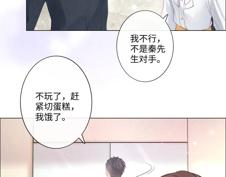 第19话 收服 第85页