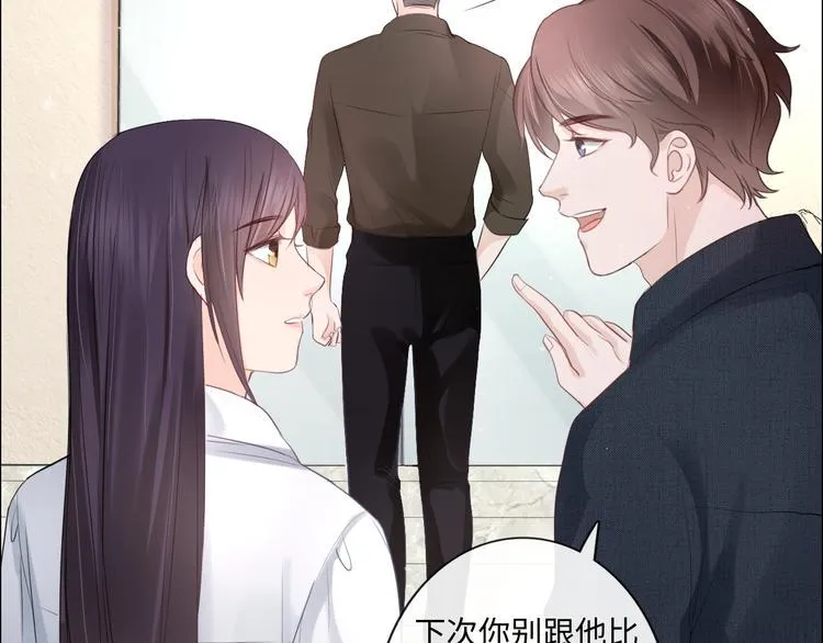 第19话 收服 第86页