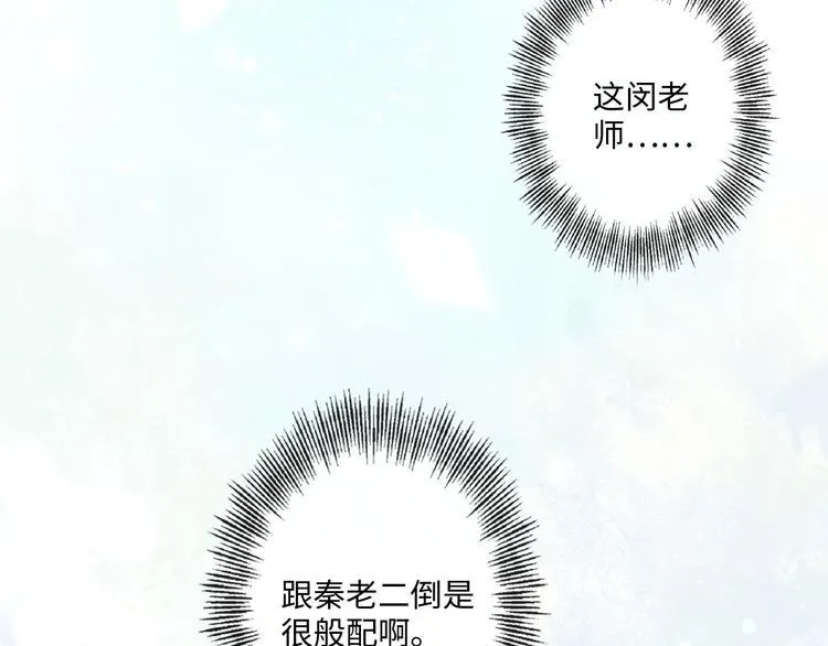 第19话 收服 第91页