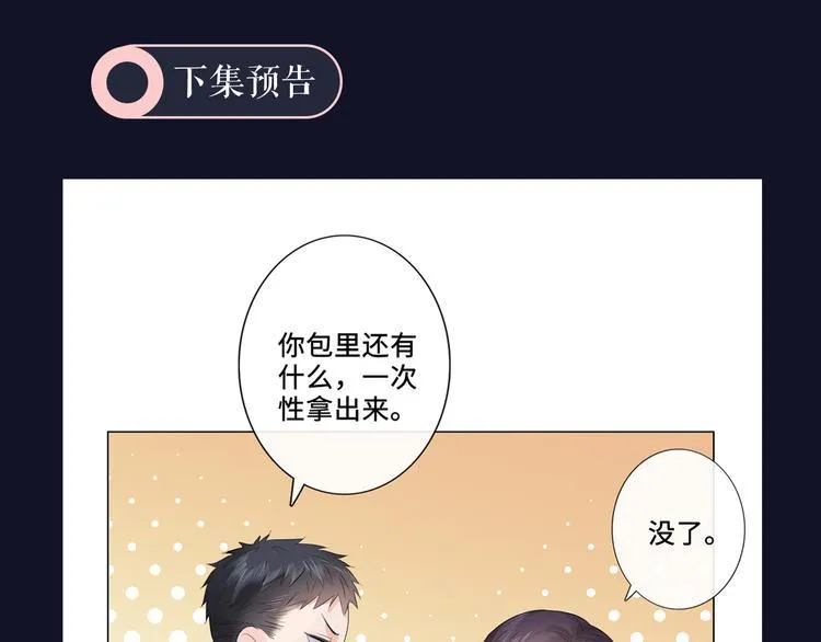 第19话 收服 第95页