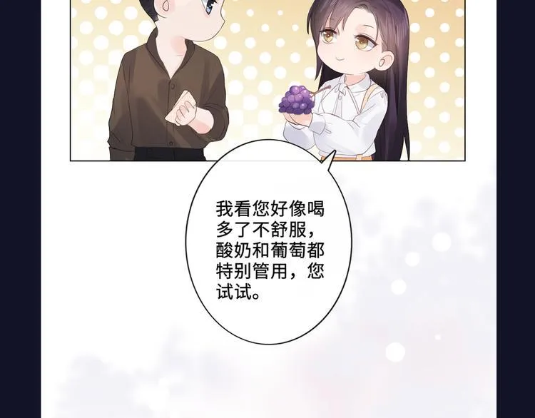 第19话 收服 第96页