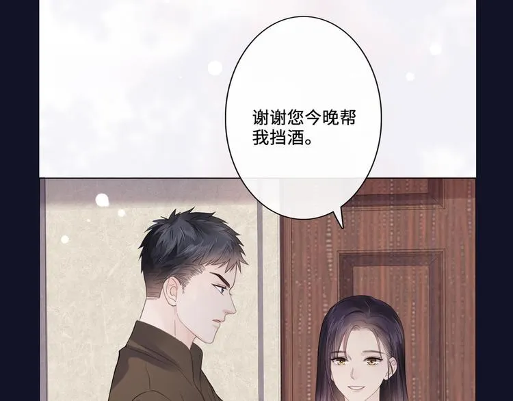 第19话 收服 第97页