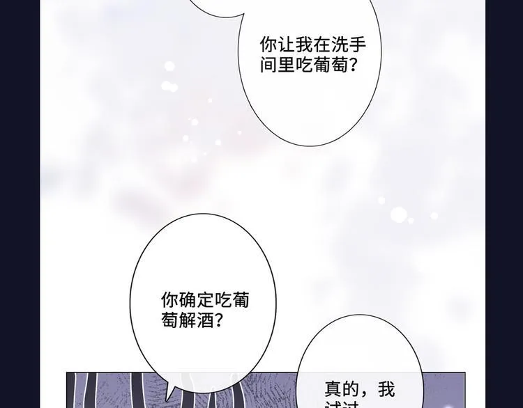 第19话 收服 第99页
