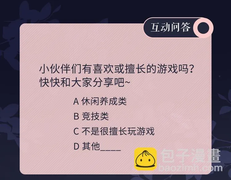 第19话 收服 第102页