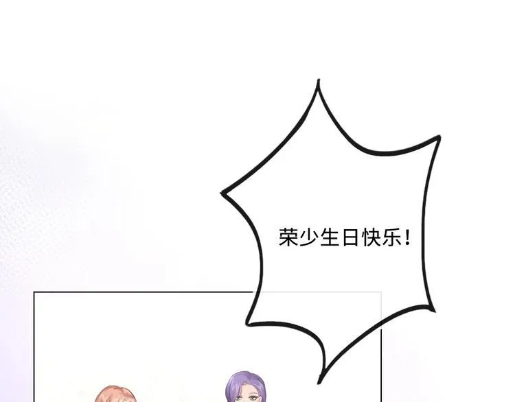 第20话 照顾 第5页