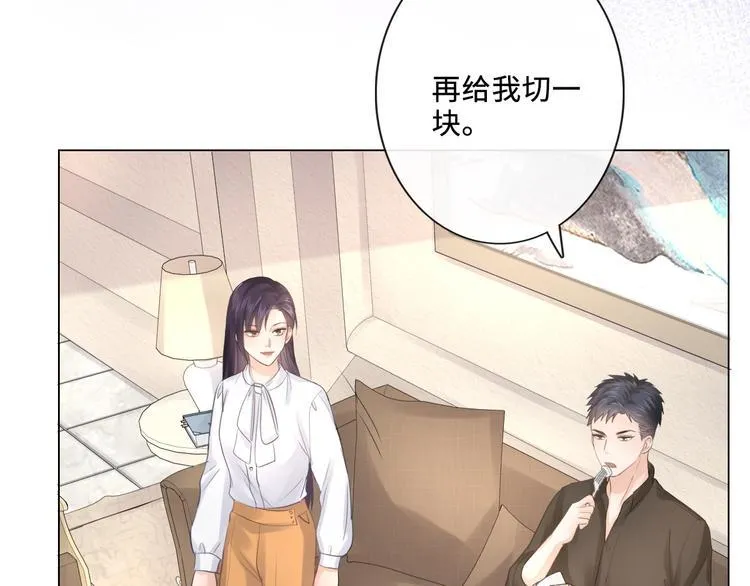 第20话 照顾 第8页