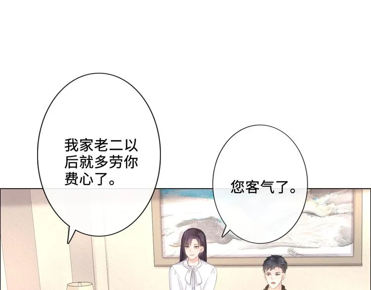 第20话 照顾 第12页