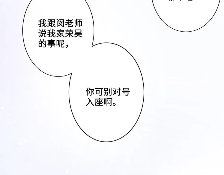 第20话 照顾 第14页