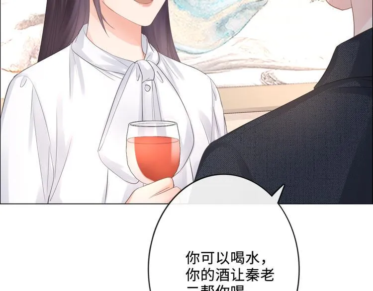 第20话 照顾 第23页