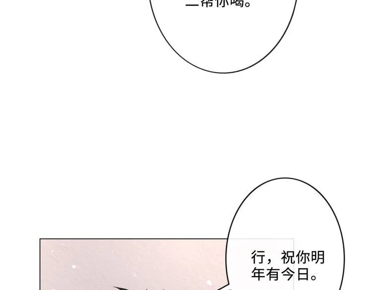 第20话 照顾 第24页
