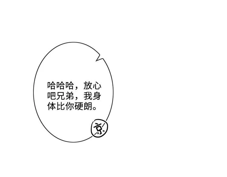 第20话 照顾 第27页