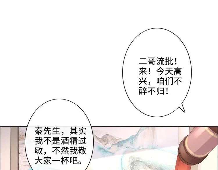 第20话 照顾 第36页