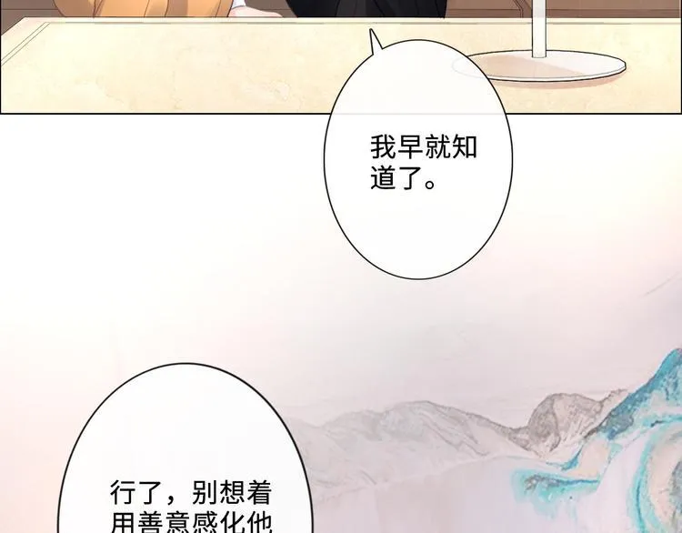 第20话 照顾 第38页