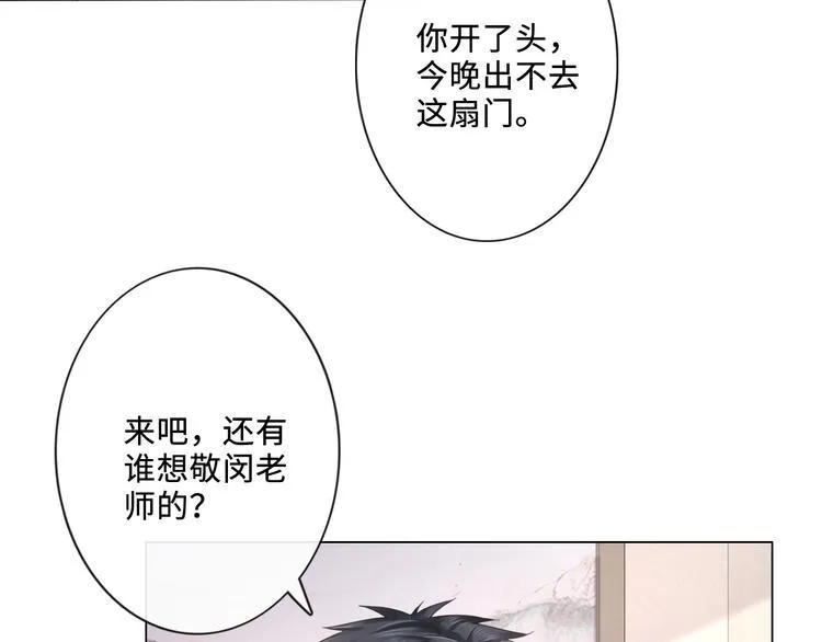 第20话 照顾 第41页