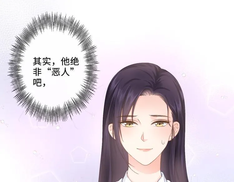 第20话 照顾 第44页