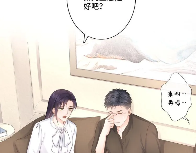 第20话 照顾 第51页