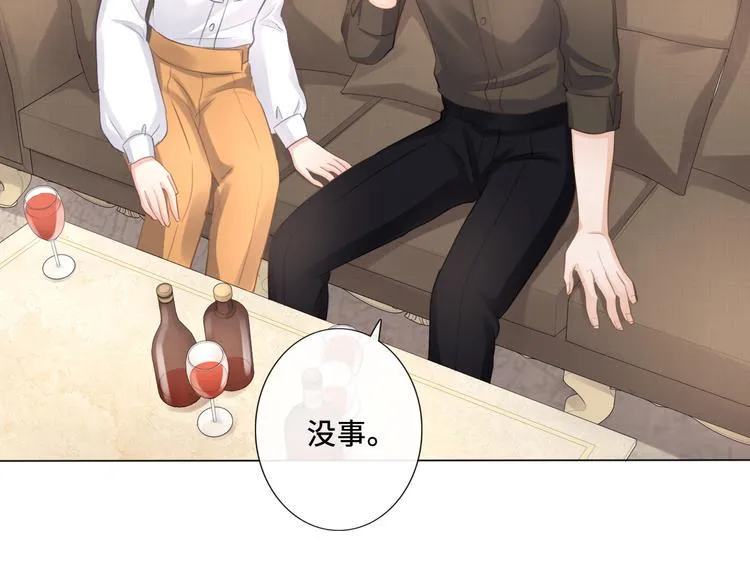 第20话 照顾 第52页