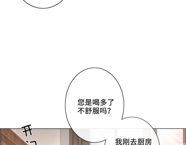 第20话 照顾 第62页