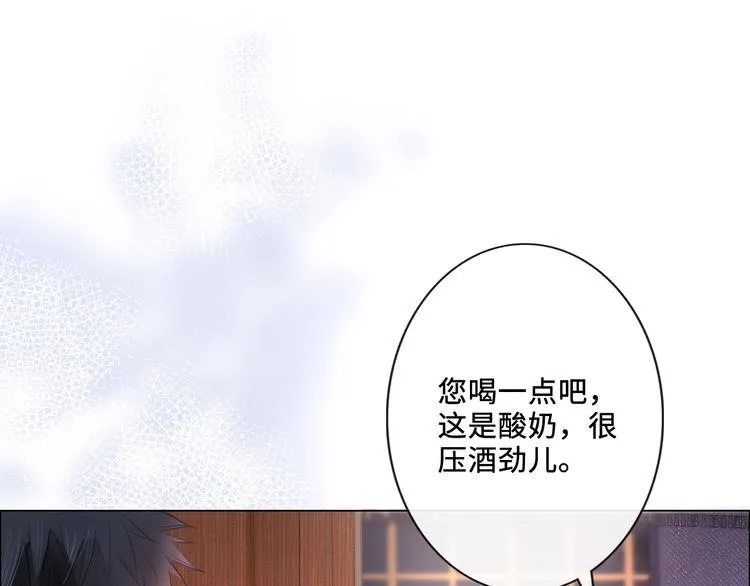 第20话 照顾 第66页