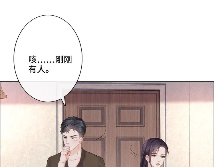 第20话 照顾 第74页