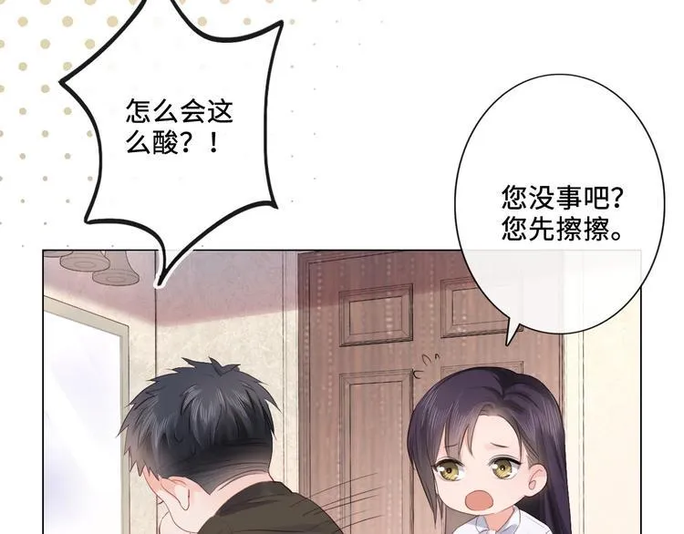 第20话 照顾 第79页