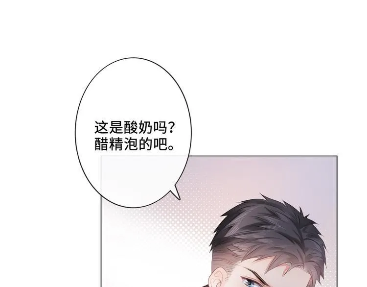 第20话 照顾 第81页