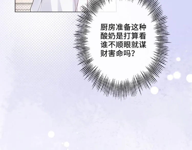 第20话 照顾 第84页
