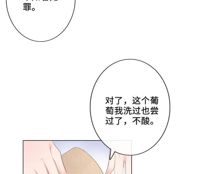 第20话 照顾 第87页