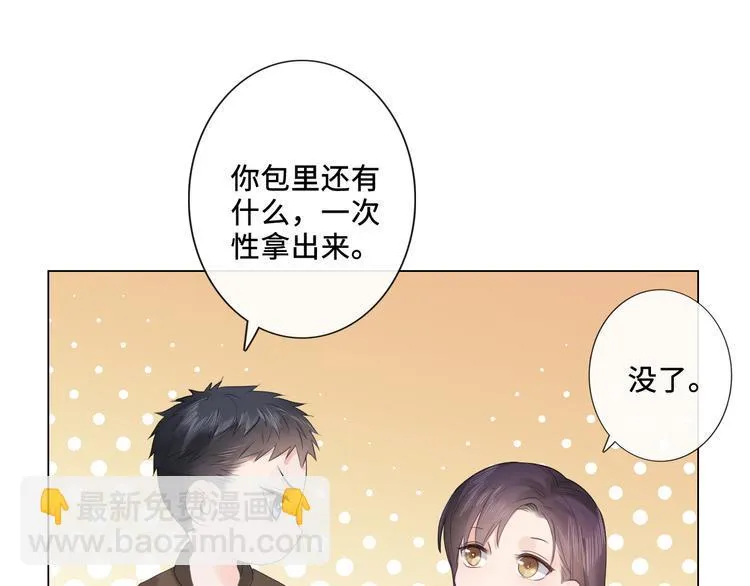 第20话 照顾 第89页