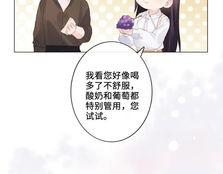 第20话 照顾 第90页