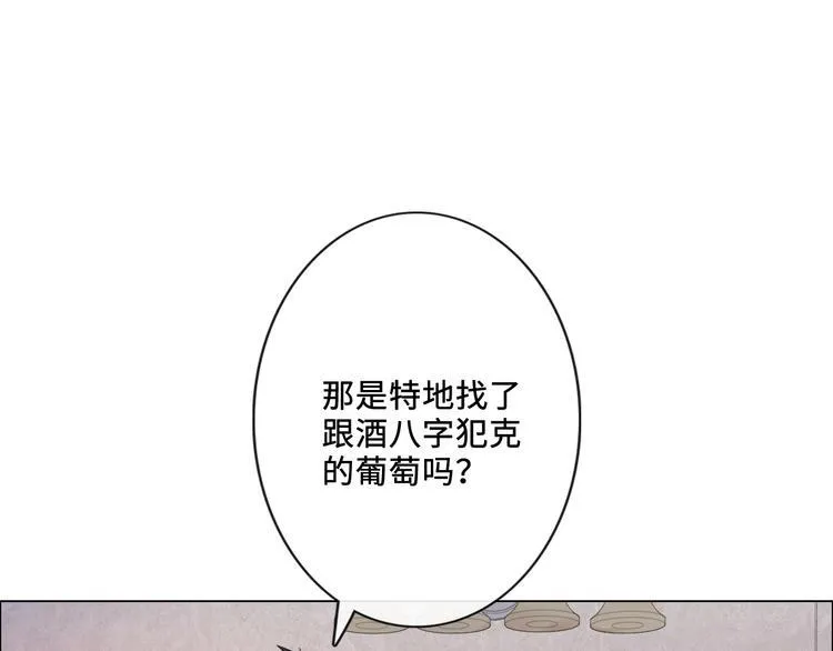 第20话 照顾 第97页