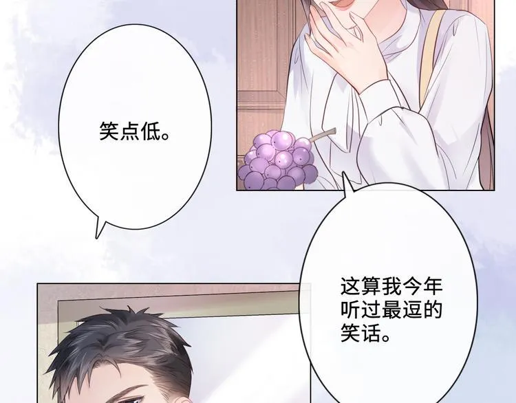 第20话 照顾 第100页