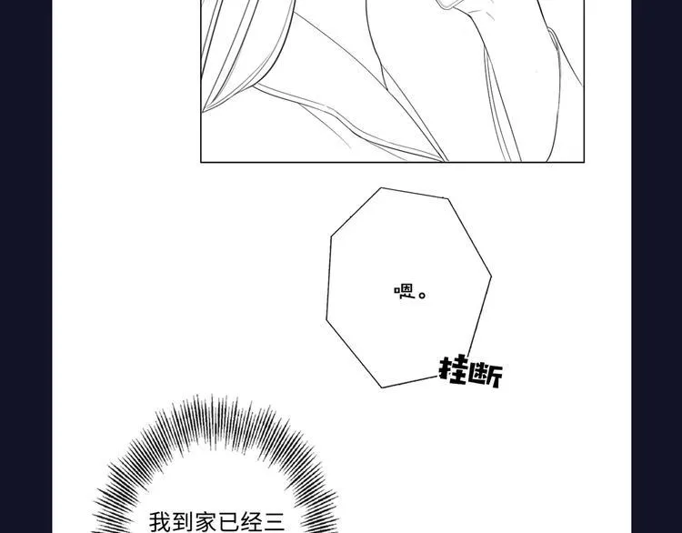 第20话 照顾 第113页