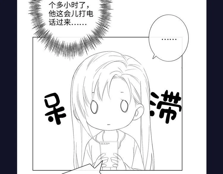 第20话 照顾 第114页