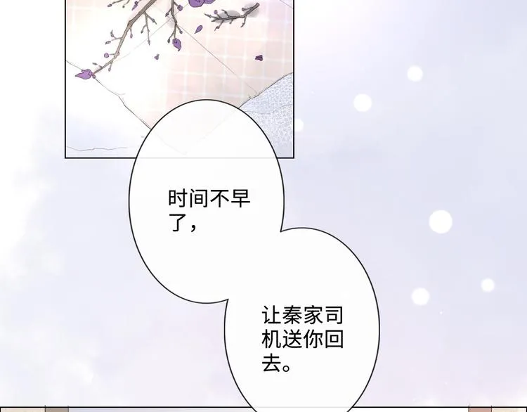 第21话 酒后痕 第6页