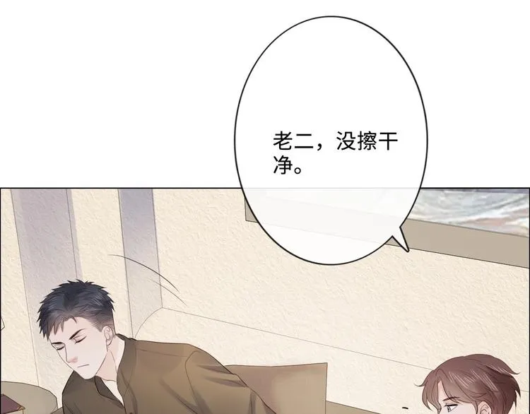 第21话 酒后痕 第13页