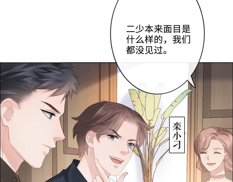 第21话 酒后痕 第24页