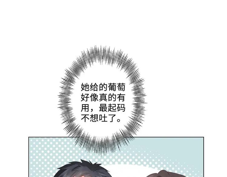 第21话 酒后痕 第26页
